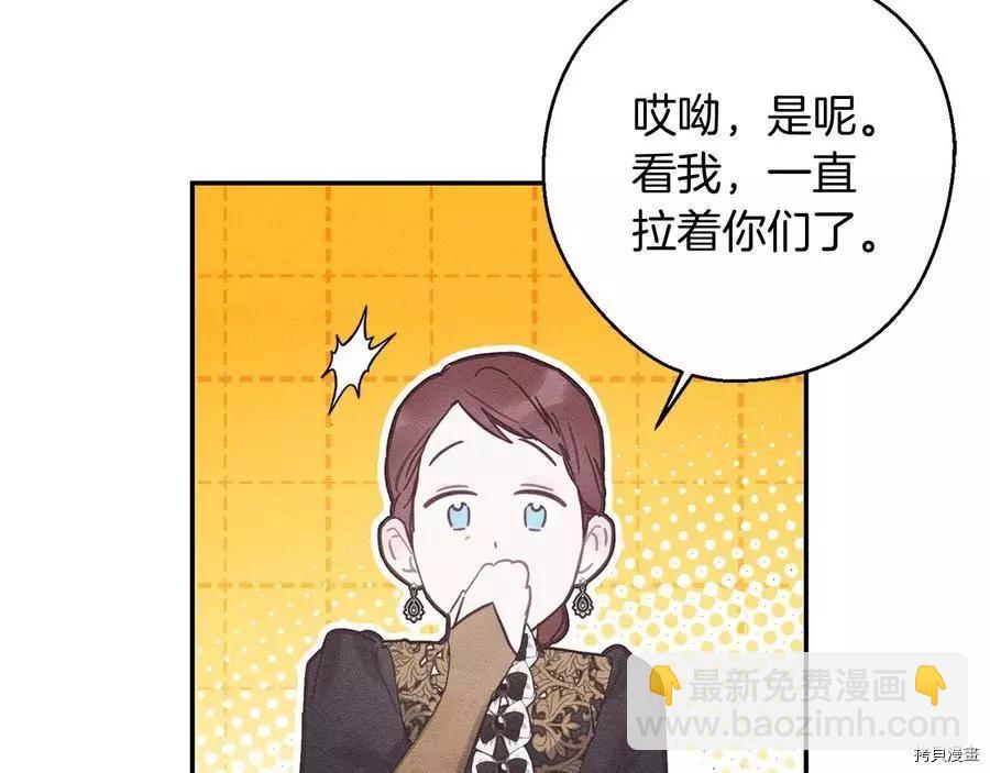 首先把弟弟藏起來 - 第24話(4/4) - 1