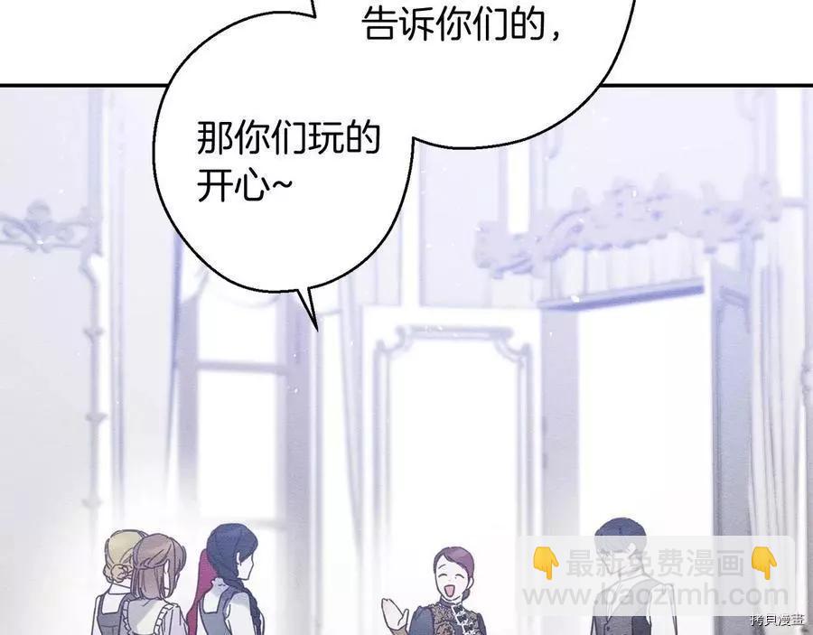 首先把弟弟藏起來 - 第24話(4/4) - 3