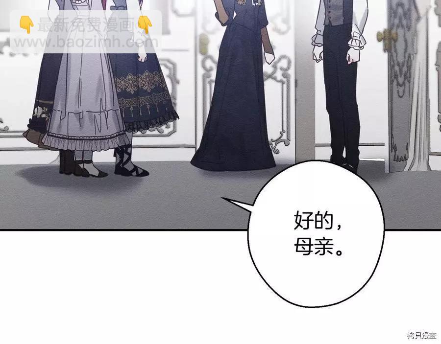 首先把弟弟藏起來 - 第24話(4/4) - 4