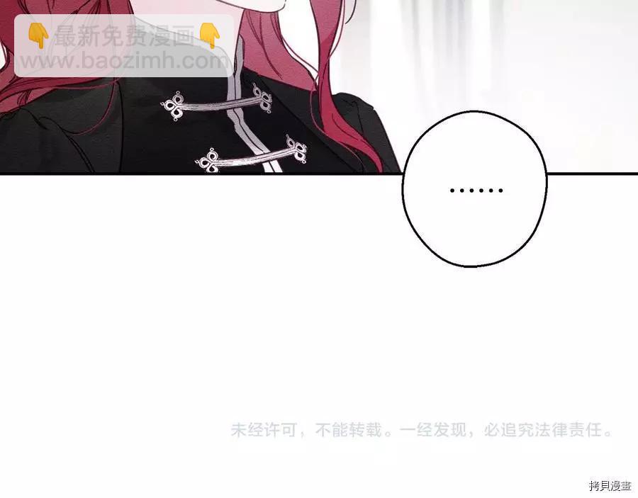 首先把弟弟藏起來 - 第24話(4/4) - 6