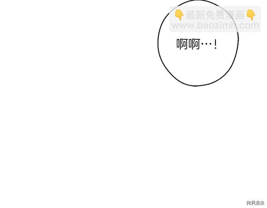 首先把弟弟藏起來 - 第24話(1/4) - 3