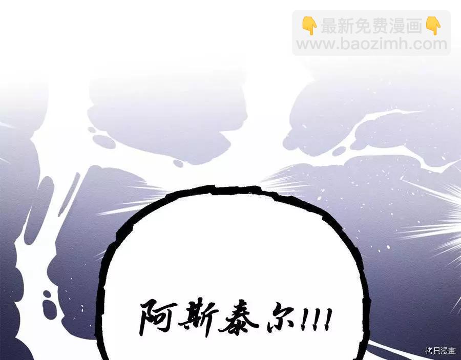 首先把弟弟藏起來 - 第24話(1/4) - 4