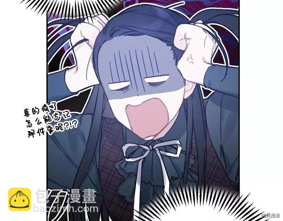 首先把弟弟藏起來 - 第24話(1/4) - 1