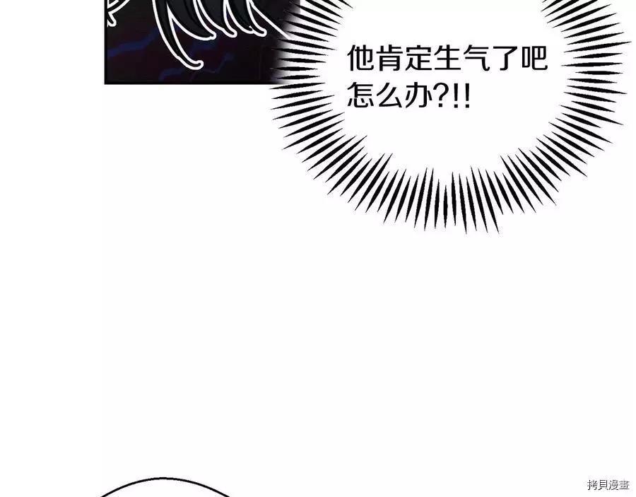 首先把弟弟藏起來 - 第24話(1/4) - 2