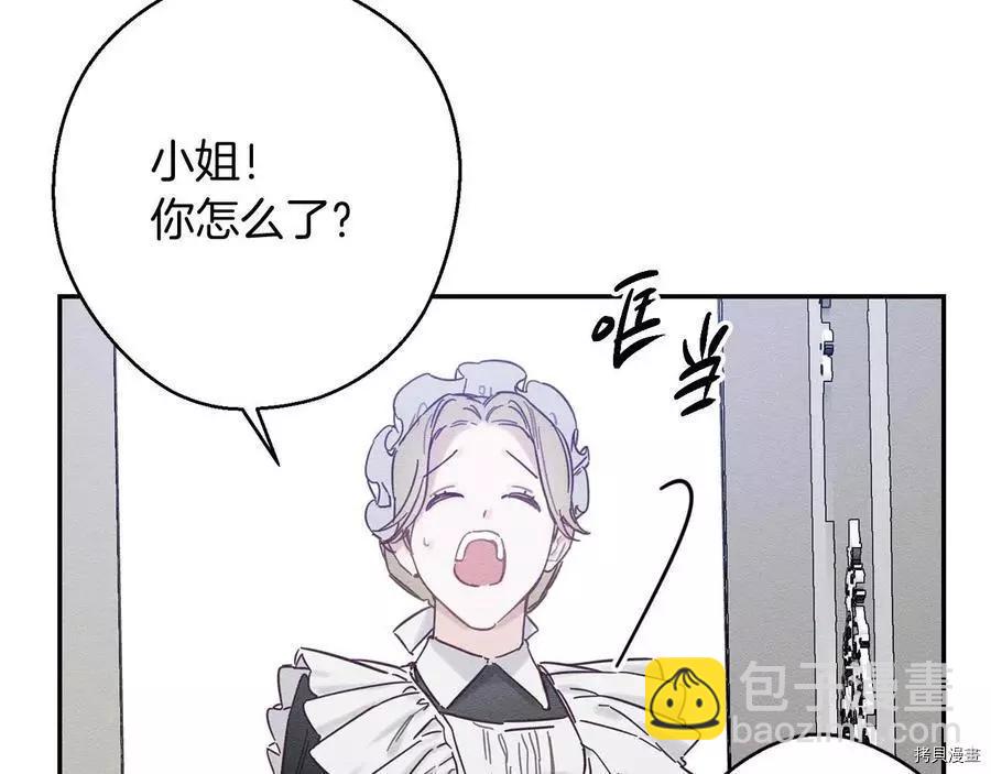 首先把弟弟藏起來 - 第24話(1/4) - 3