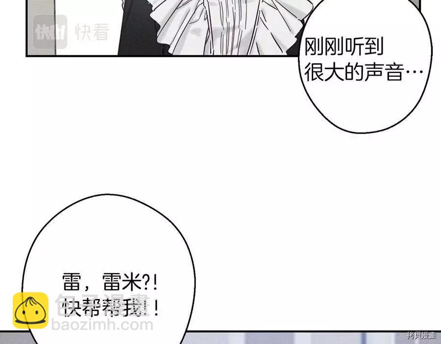 首先把弟弟藏起來 - 第24話(1/4) - 4