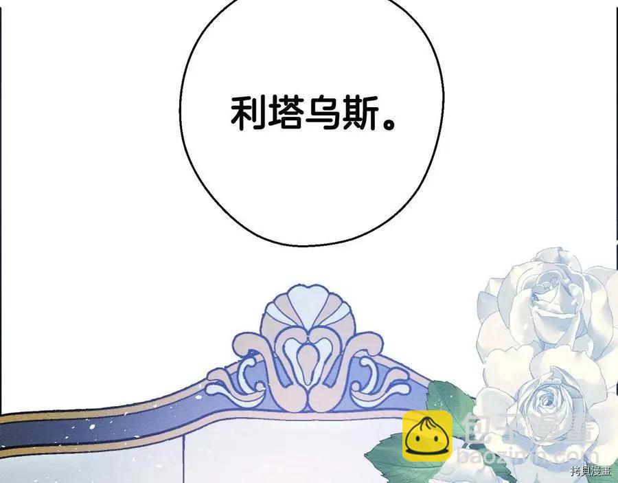 首先把弟弟藏起來 - 第24話(1/4) - 8