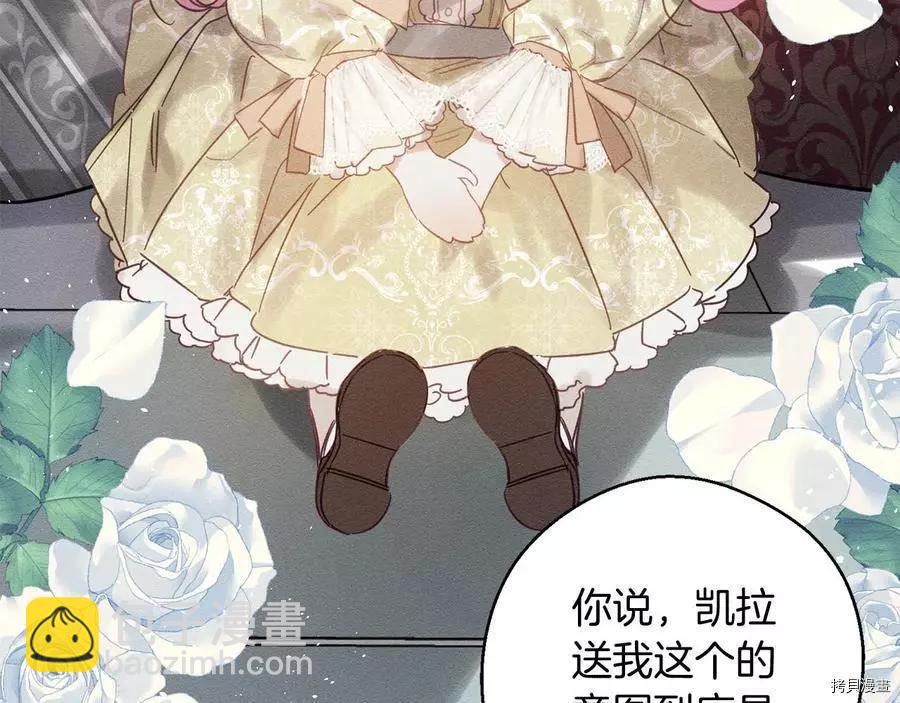 首先把弟弟藏起來 - 第24話(1/4) - 2