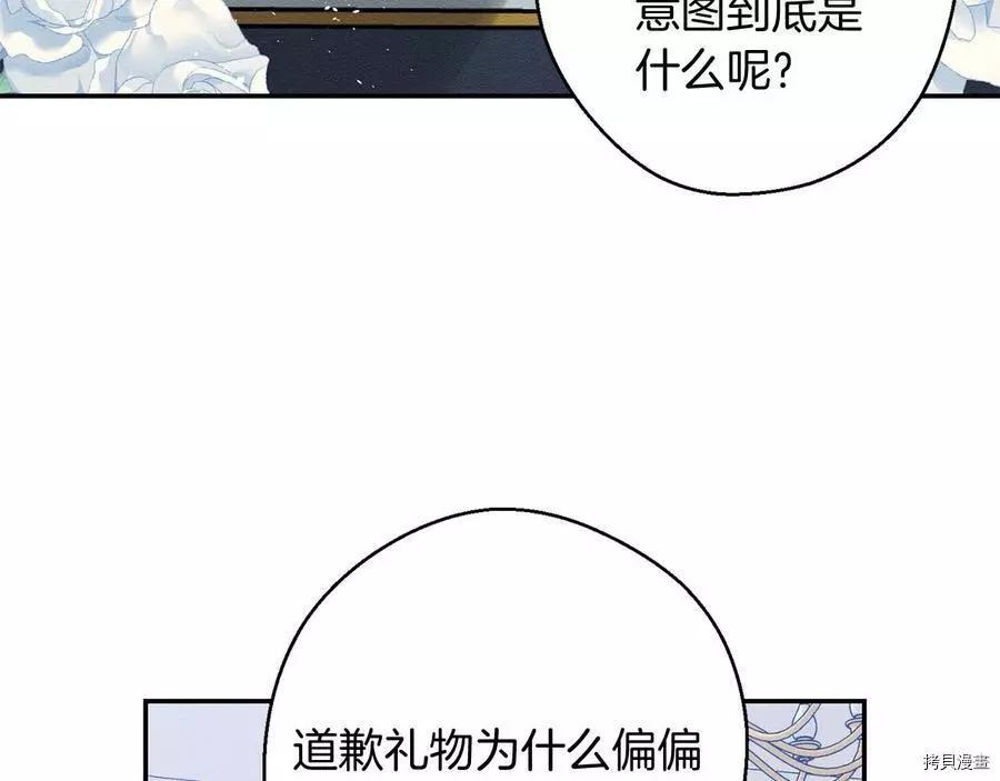 首先把弟弟藏起來 - 第24話(1/4) - 3