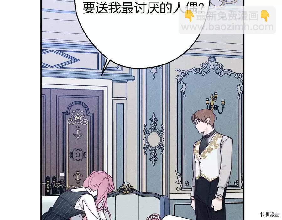 首先把弟弟藏起來 - 第24話(1/4) - 4