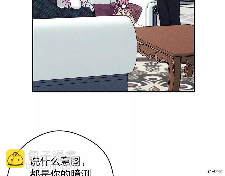 首先把弟弟藏起來 - 第24話(1/4) - 5