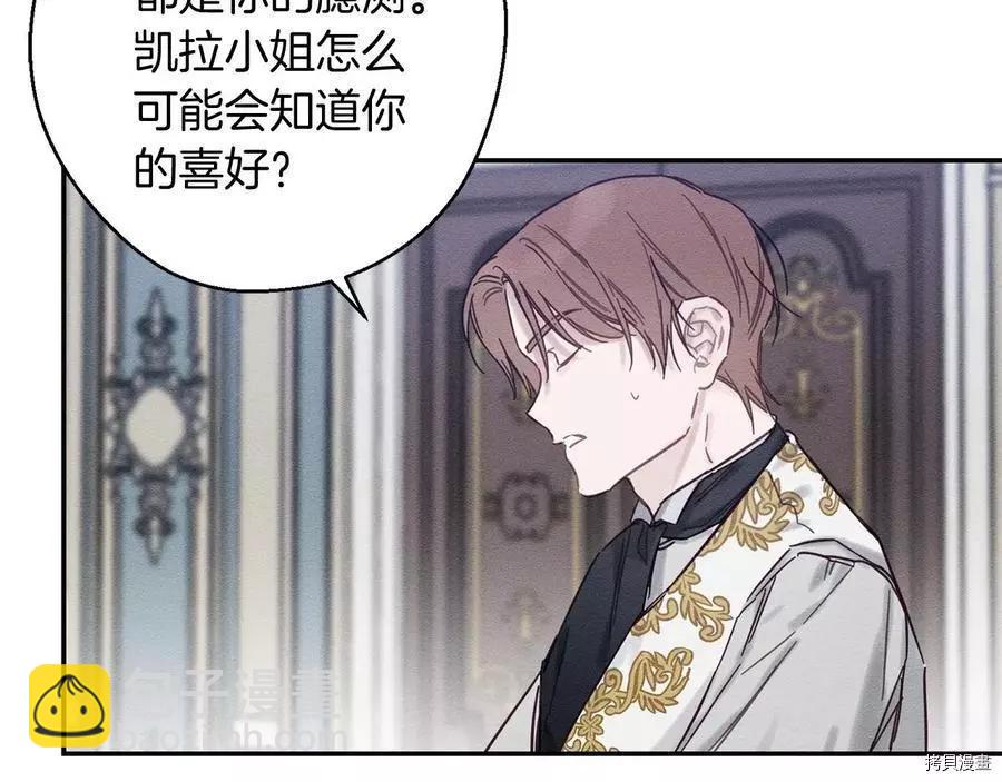 首先把弟弟藏起來 - 第24話(1/4) - 6