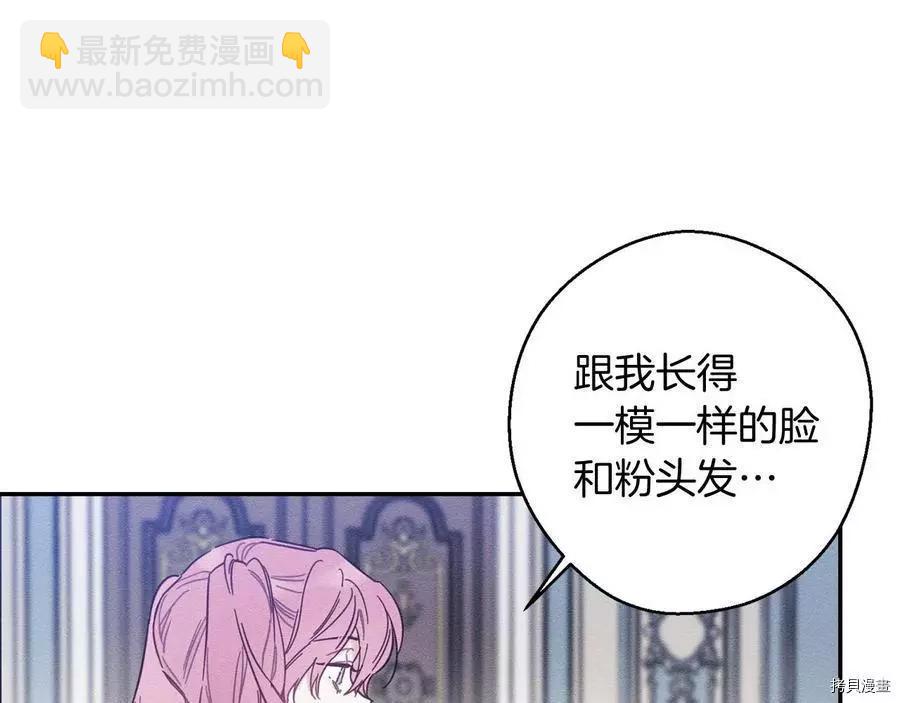 首先把弟弟藏起來 - 第24話(1/4) - 7