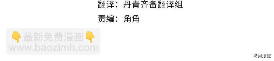 首先把弟弟藏起來 - 第24話(1/4) - 4