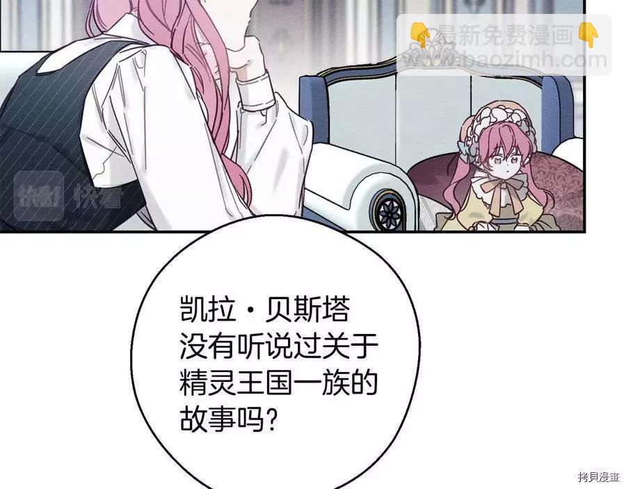 首先把弟弟藏起來 - 第24話(1/4) - 8