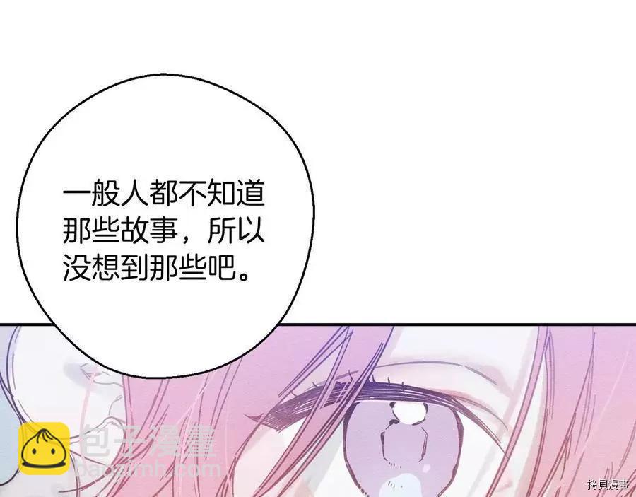 首先把弟弟藏起來 - 第24話(1/4) - 2