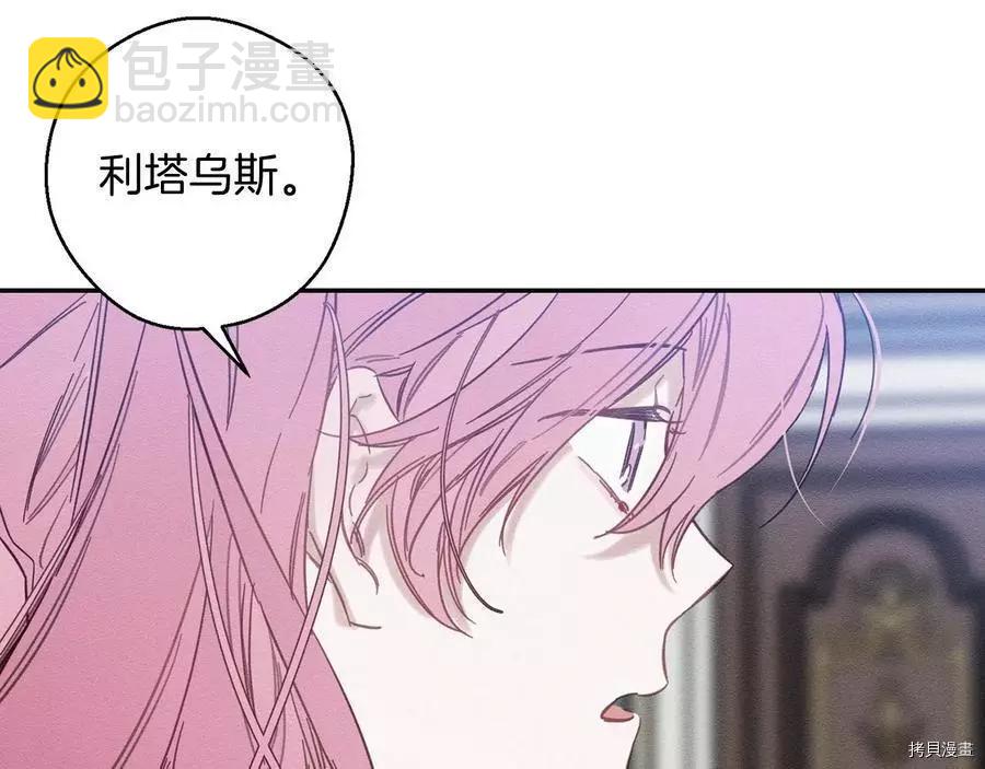 首先把弟弟藏起來 - 第24話(1/4) - 4