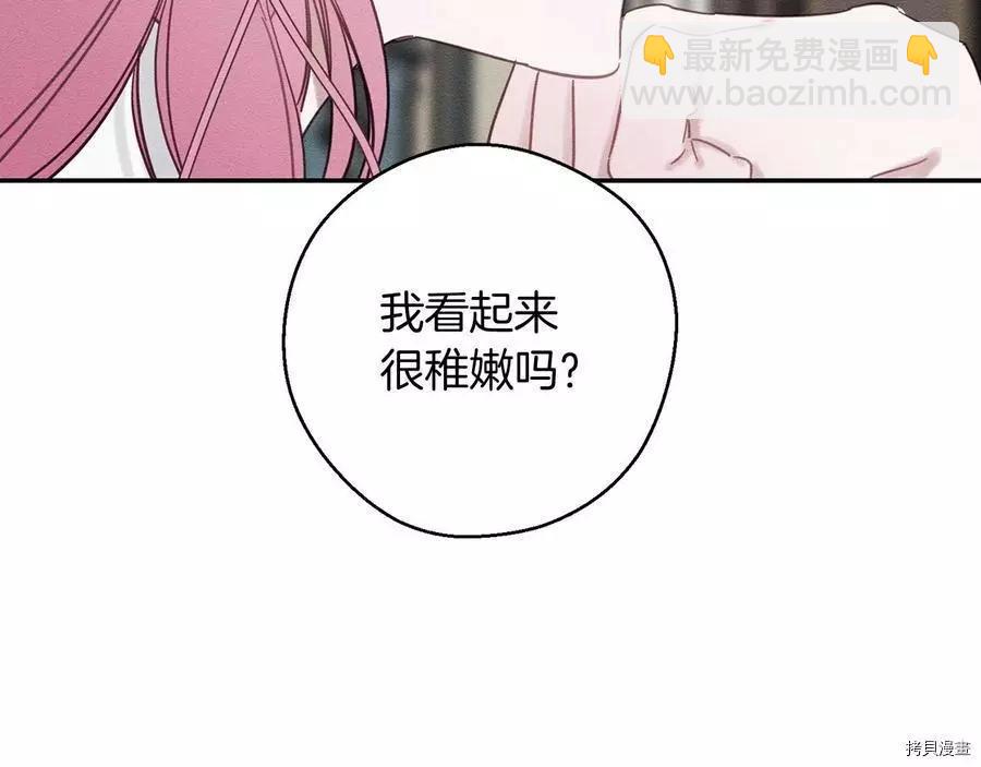 首先把弟弟藏起來 - 第24話(1/4) - 5