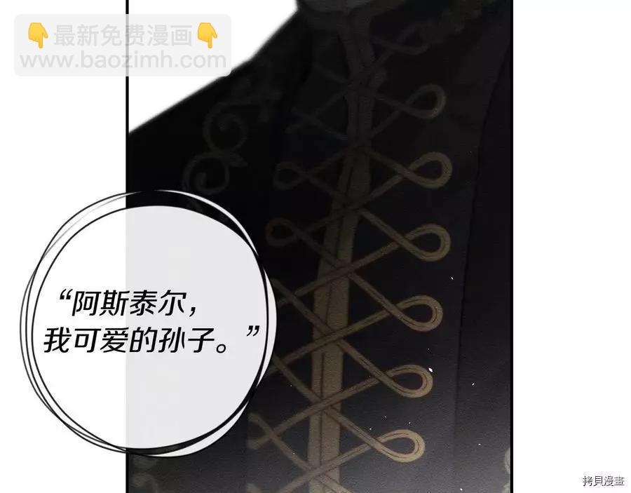 首先把弟弟藏起來 - 第24話(1/4) - 7