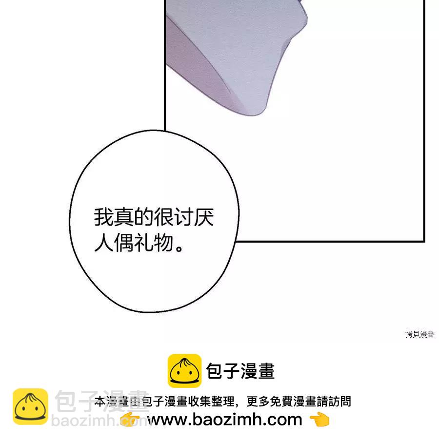 首先把弟弟藏起來 - 第24話(1/4) - 2