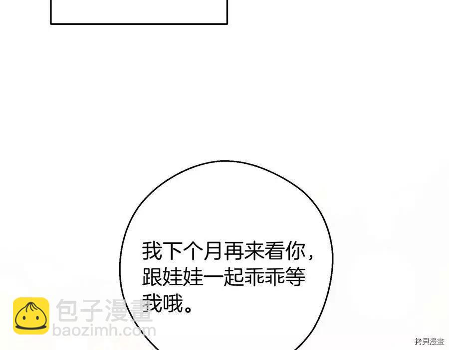 首先把弟弟藏起來 - 第24話(2/4) - 7