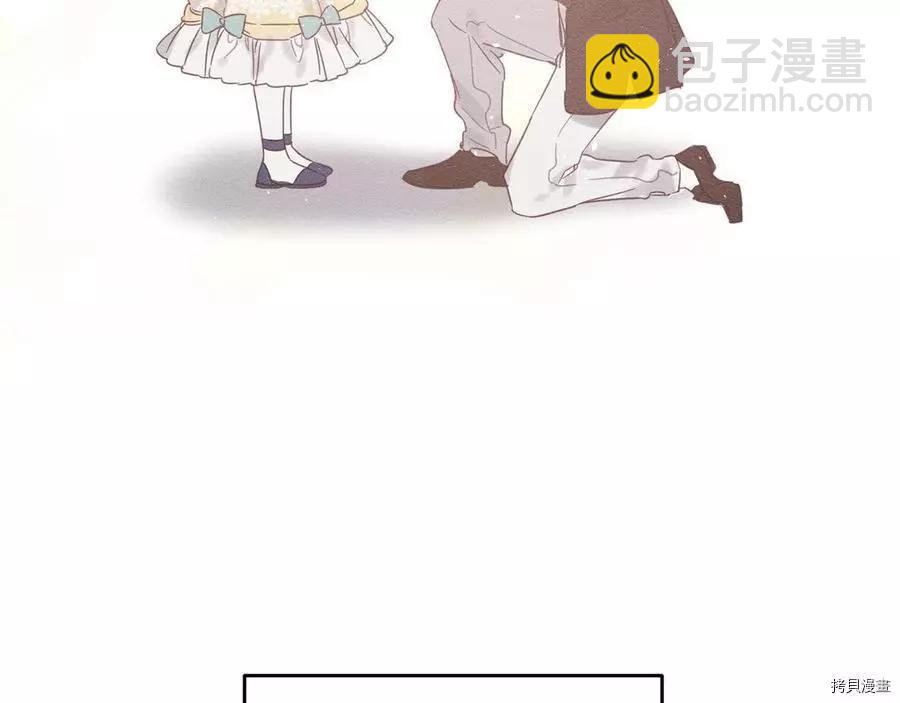 首先把弟弟藏起來 - 第24話(2/4) - 1