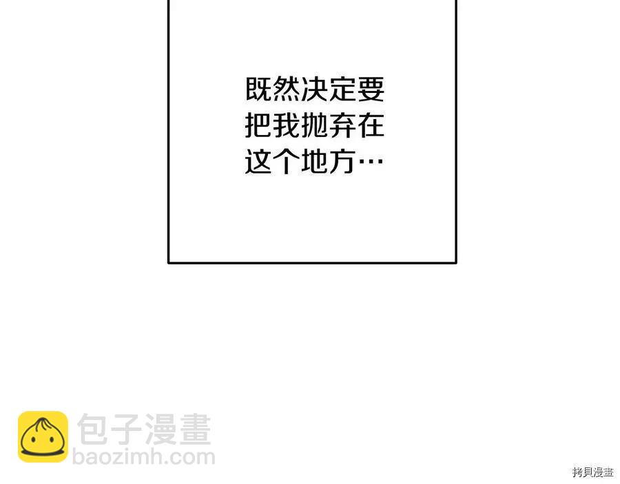 首先把弟弟藏起來 - 第24話(2/4) - 2