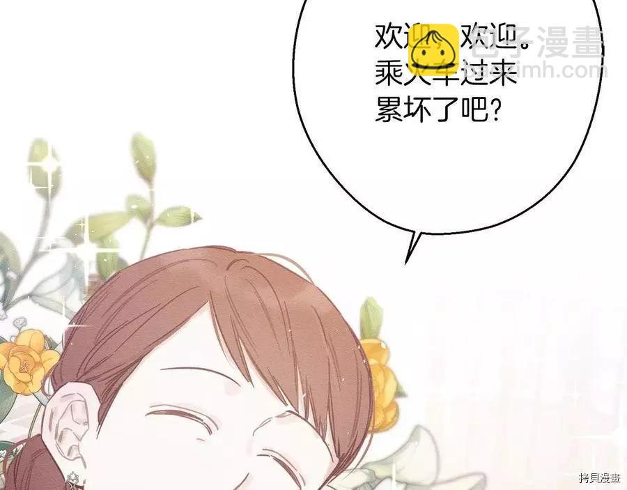 首先把弟弟藏起來 - 第24話(2/4) - 8