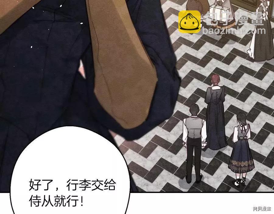 首先把弟弟藏起來 - 第24話(2/4) - 2