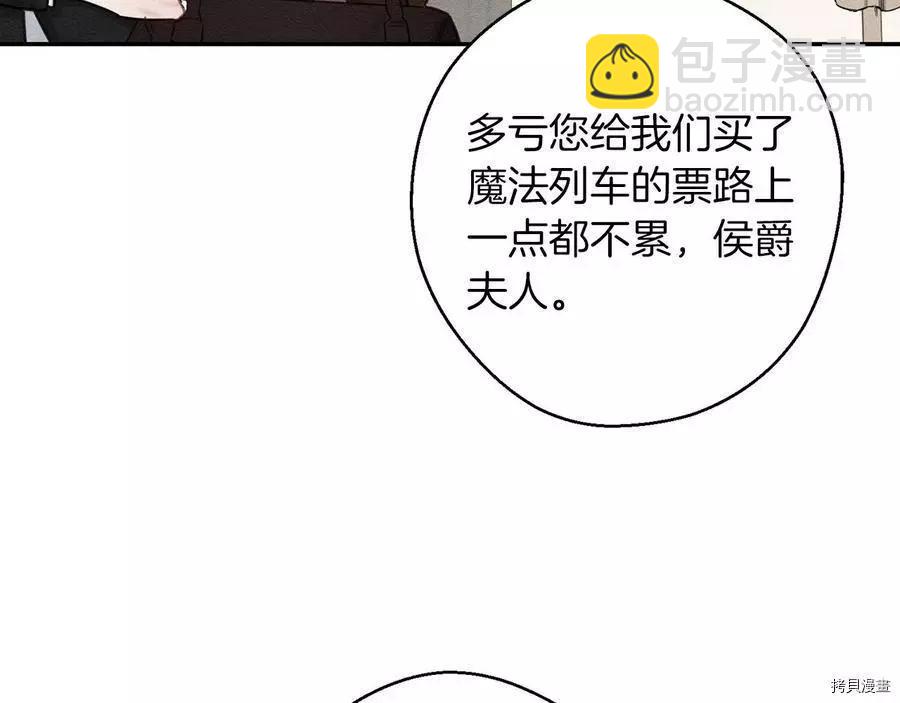 首先把弟弟藏起來 - 第24話(2/4) - 5