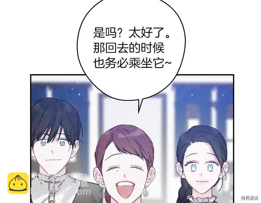 首先把弟弟藏起來 - 第24話(2/4) - 6