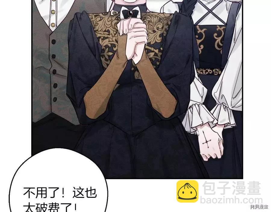 首先把弟弟藏起來 - 第24話(2/4) - 7