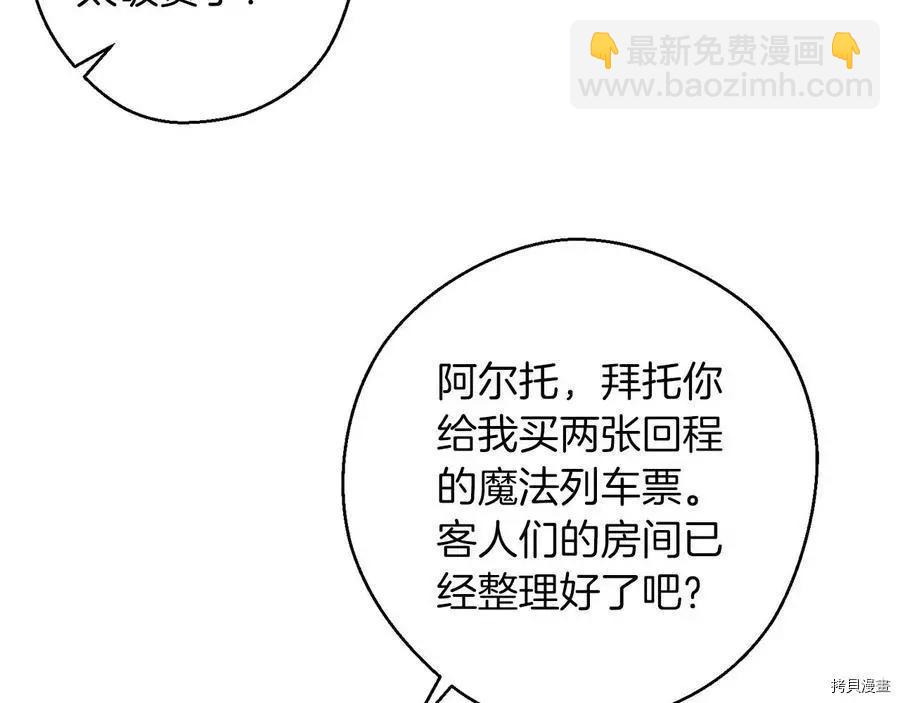 首先把弟弟藏起來 - 第24話(2/4) - 8