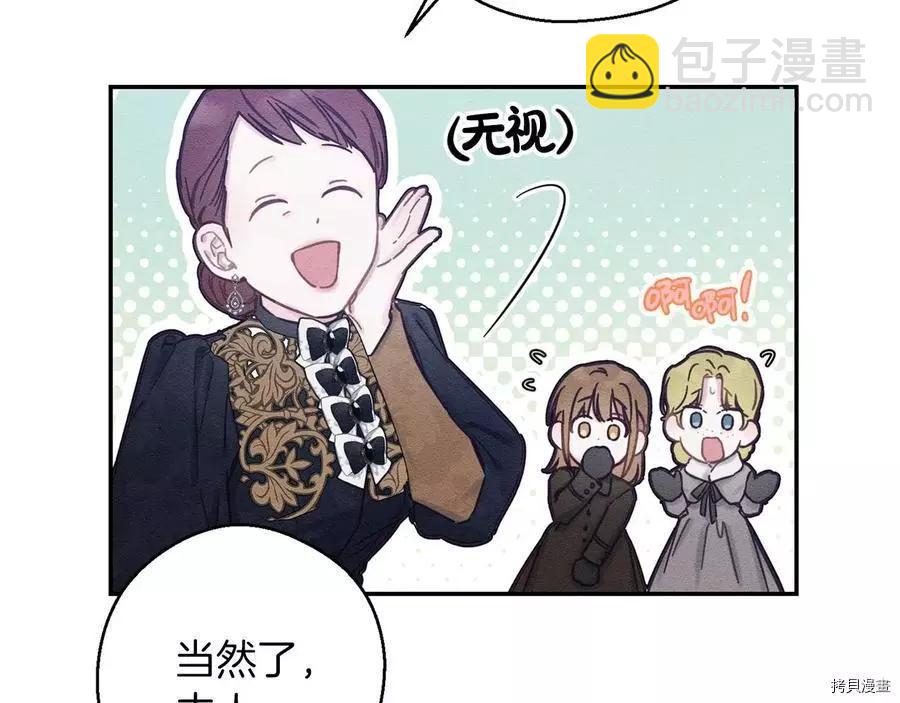 首先把弟弟藏起來 - 第24話(2/4) - 1