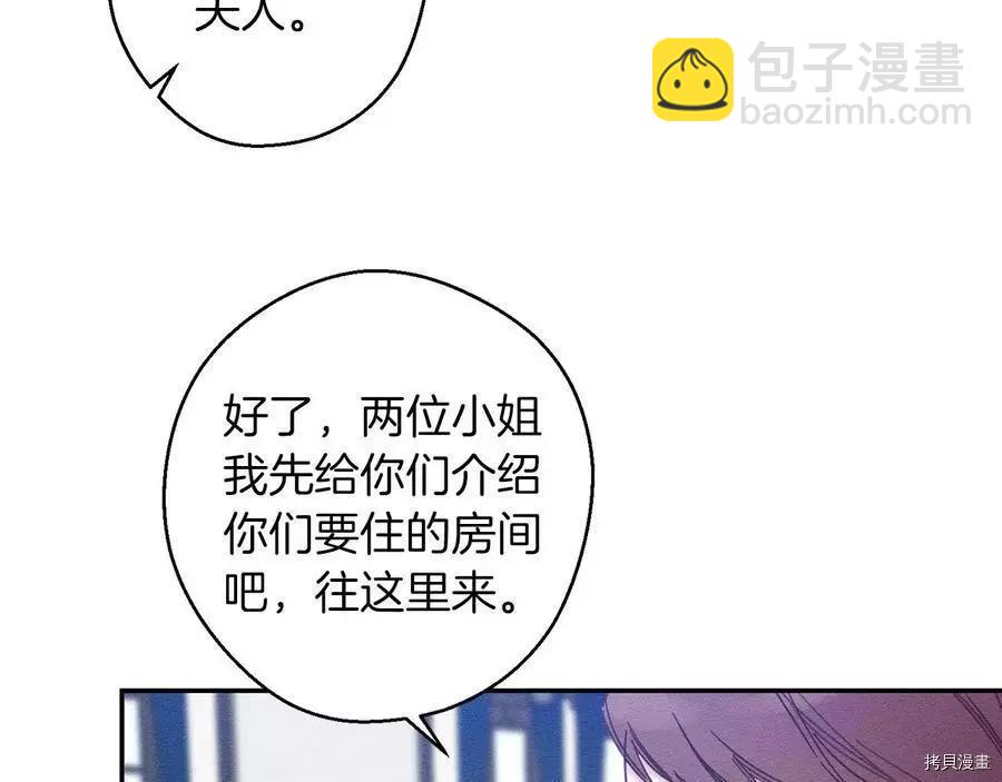 首先把弟弟藏起來 - 第24話(2/4) - 2