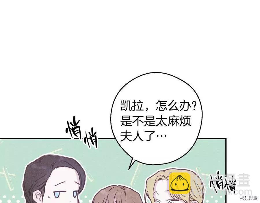 首先把弟弟藏起來 - 第24話(2/4) - 4