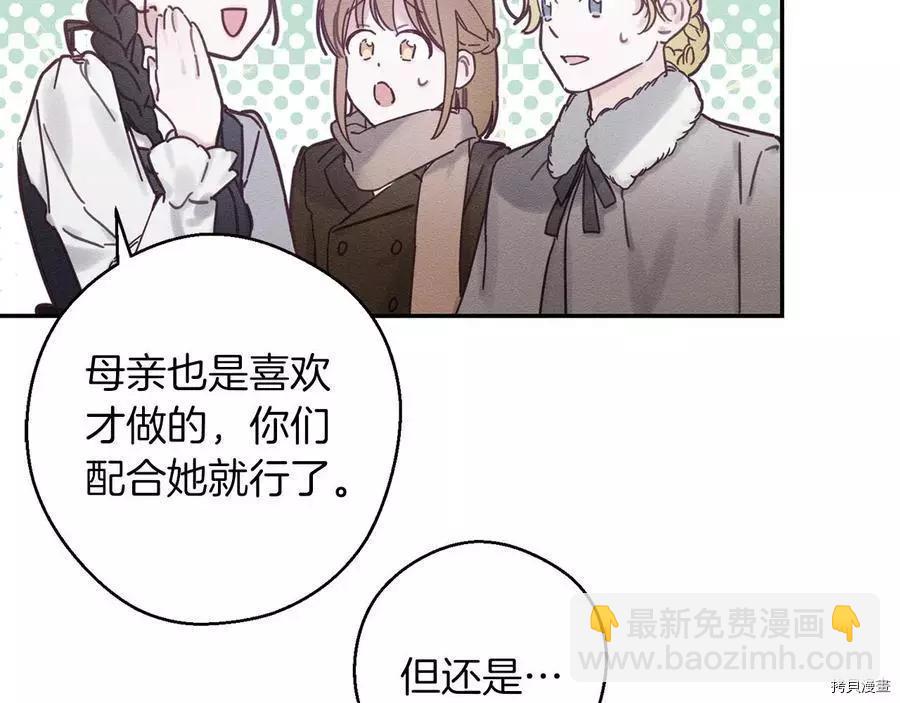 首先把弟弟藏起來 - 第24話(2/4) - 5