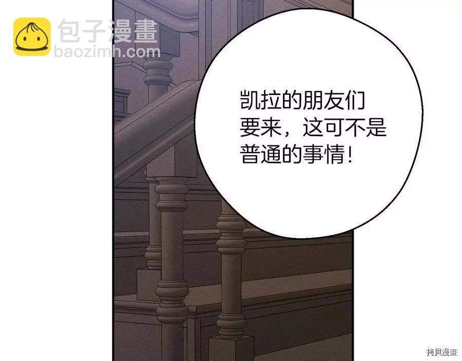 首先把弟弟藏起來 - 第24話(2/4) - 7