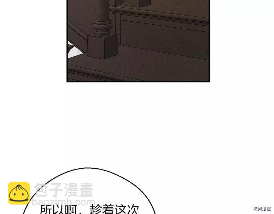 首先把弟弟藏起來 - 第24話(2/4) - 8