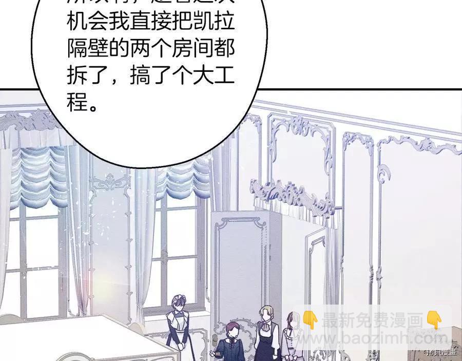 首先把弟弟藏起來 - 第24話(2/4) - 1