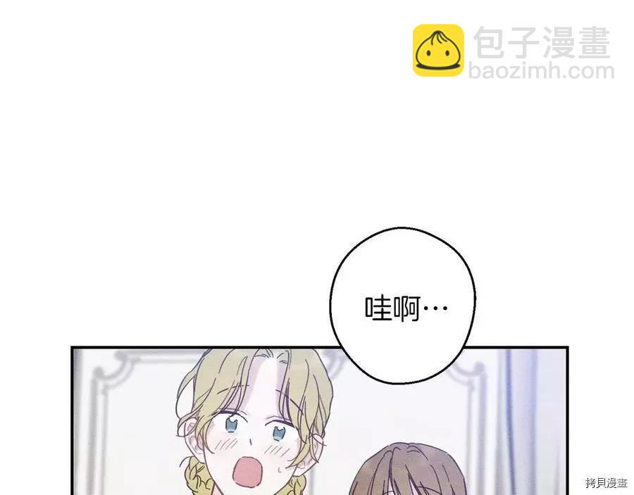 首先把弟弟藏起來 - 第24話(2/4) - 3