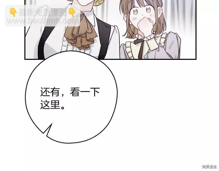 首先把弟弟藏起來 - 第24話(2/4) - 4