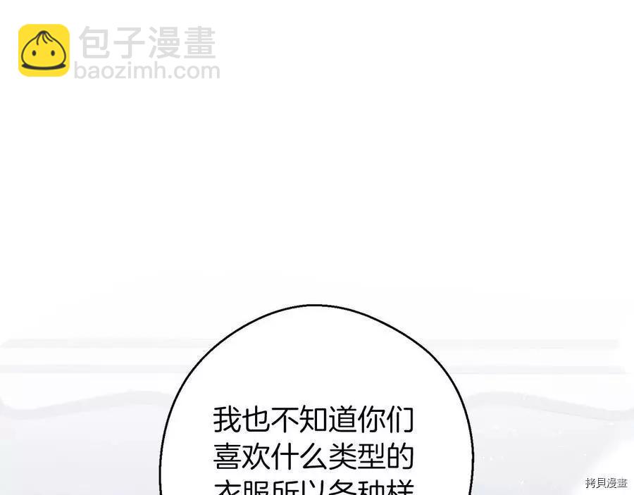 首先把弟弟藏起來 - 第24話(2/4) - 5