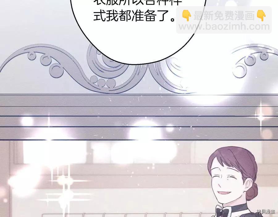 首先把弟弟藏起來 - 第24話(2/4) - 6