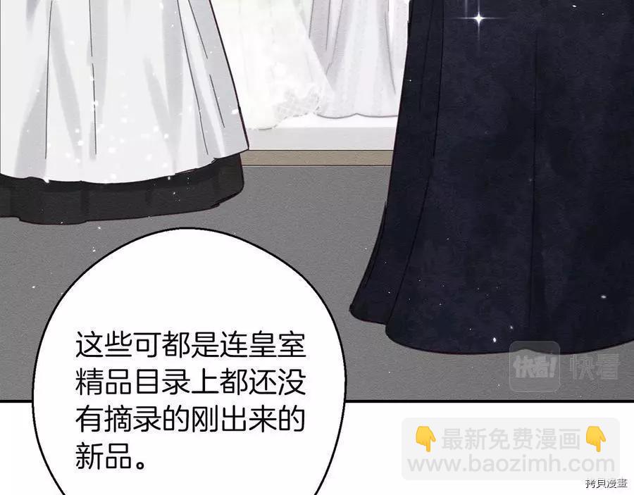 首先把弟弟藏起來 - 第24話(2/4) - 8