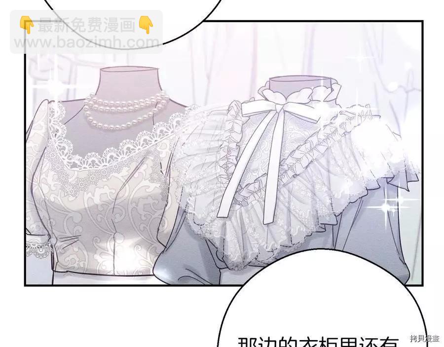 首先把弟弟藏起來 - 第24話(2/4) - 1