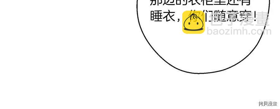 首先把弟弟藏起來 - 第24話(2/4) - 2