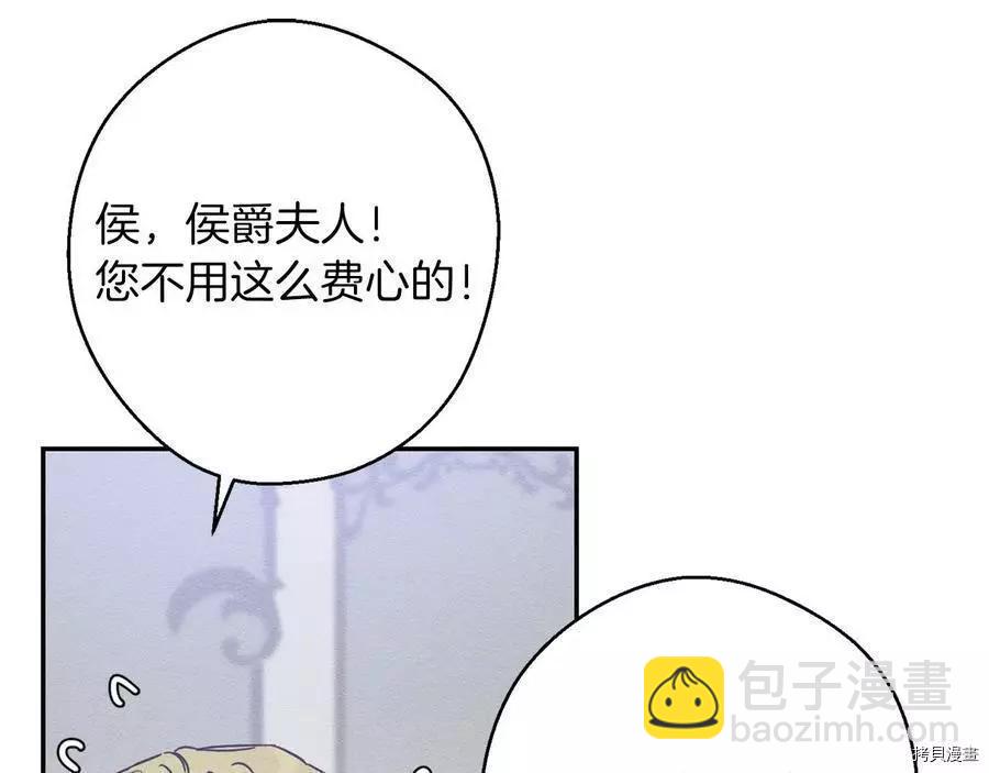 首先把弟弟藏起來 - 第24話(2/4) - 3