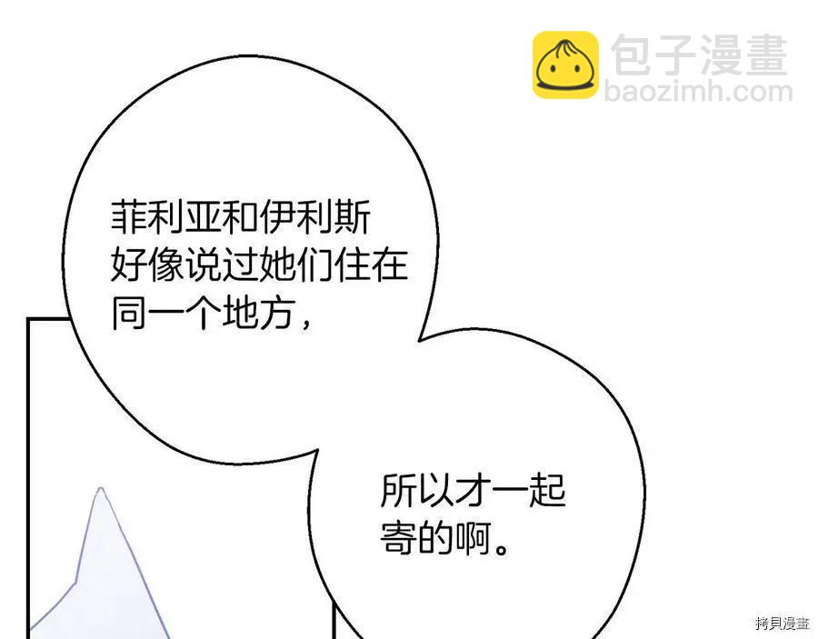 首先把弟弟藏起來 - 第24話(1/4) - 1