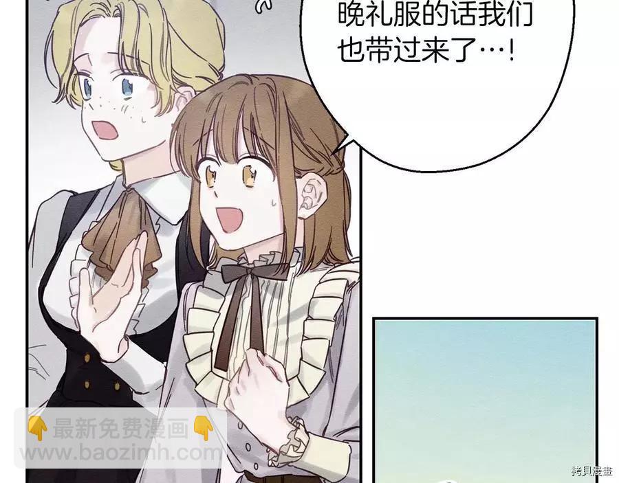 首先把弟弟藏起來 - 第24話(2/4) - 4